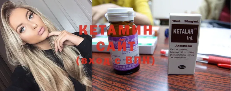 Кетамин ketamine  Зуевка 