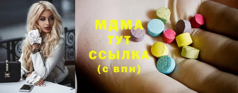 MDMA кристаллы  даркнет Telegram  Зуевка 